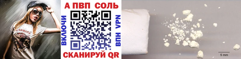 A PVP кристаллы  Тулун 