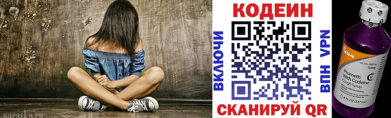 цена наркотик Тулун Codein напиток Lean (лин)