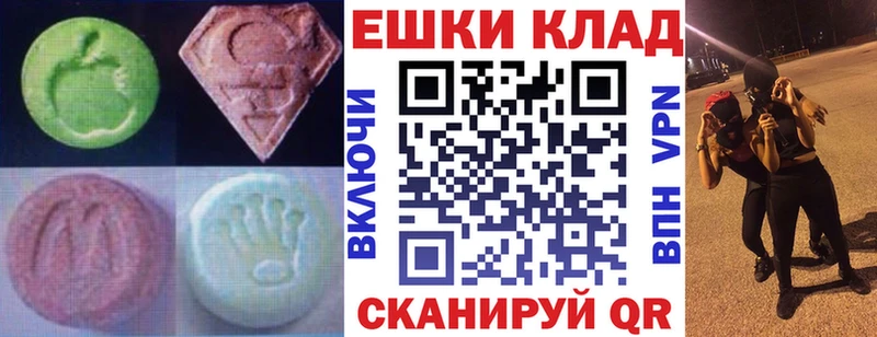 ЭКСТАЗИ круглые  Тулун 