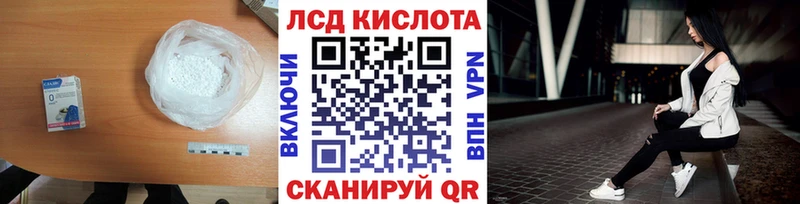 Лсд 25 экстази кислота Тулун